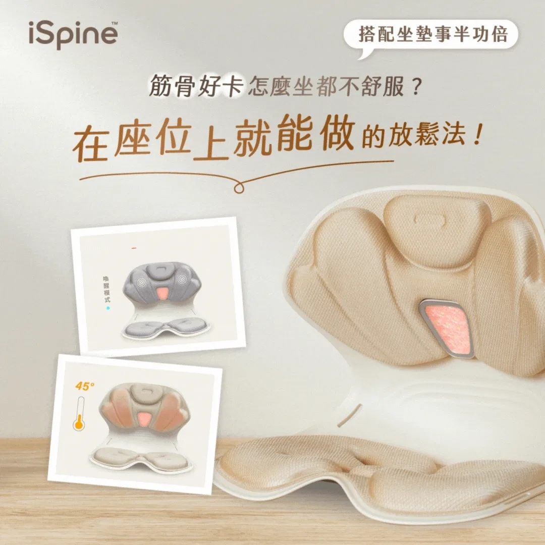 座位上就能做的放鬆法