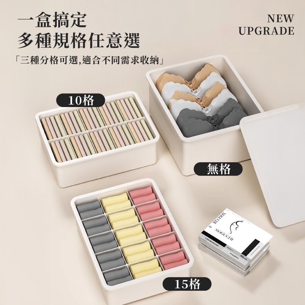 內衣褲收納盒 【SN0932】