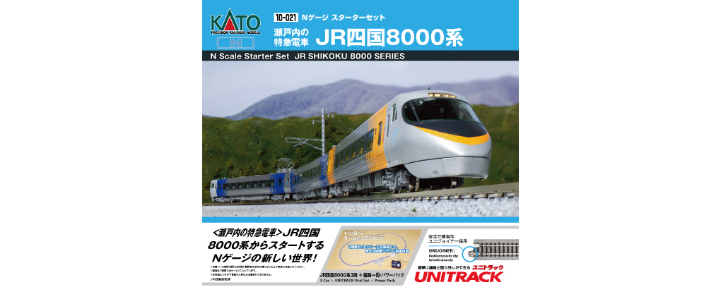 Kato 10-021 N軌 <瀨戶內特快列車> JR四國8000系 基本組