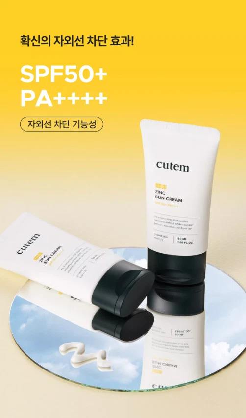 WSBB10030         Cutem 溫和鋅防曬乳 50ml SPF50+ PA++++ (現貨F6-20270910)