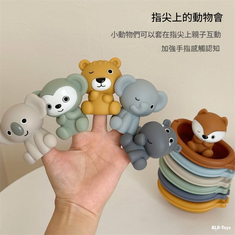 《2443》洗澡玩伴~疊疊船動物系列