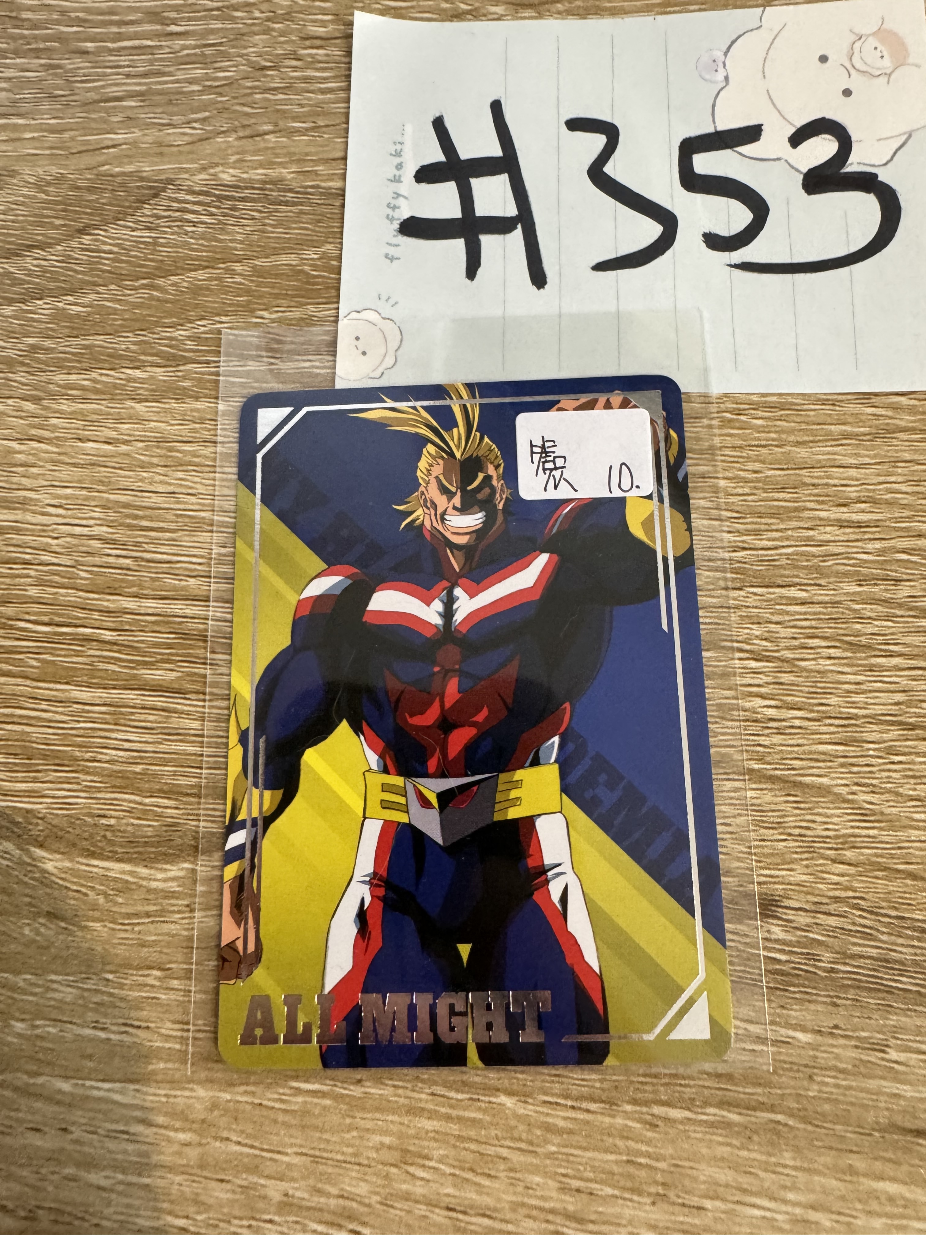 我的英雄學院 ALL MIGHT 小卡 簽#353