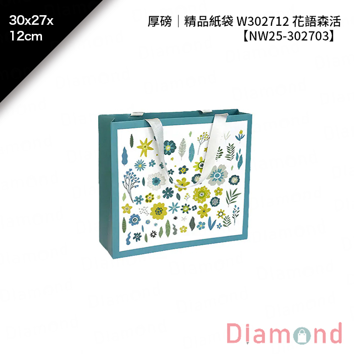 厚磅｜精品紙袋 W302712 花語森活 10入/包 30*27*12cm【NW25-302703】