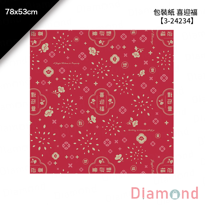 包裝紙 喜迎福 30入/包 78*53cm【3-24234】