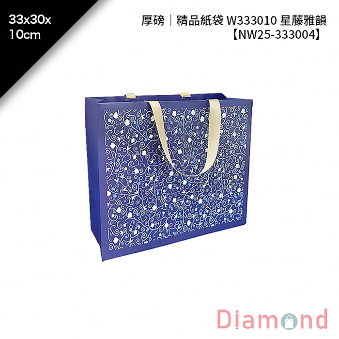 厚磅｜精品紙袋 W333010 星藤雅韻 10入/包 33*30*10cm【NW25-333004】