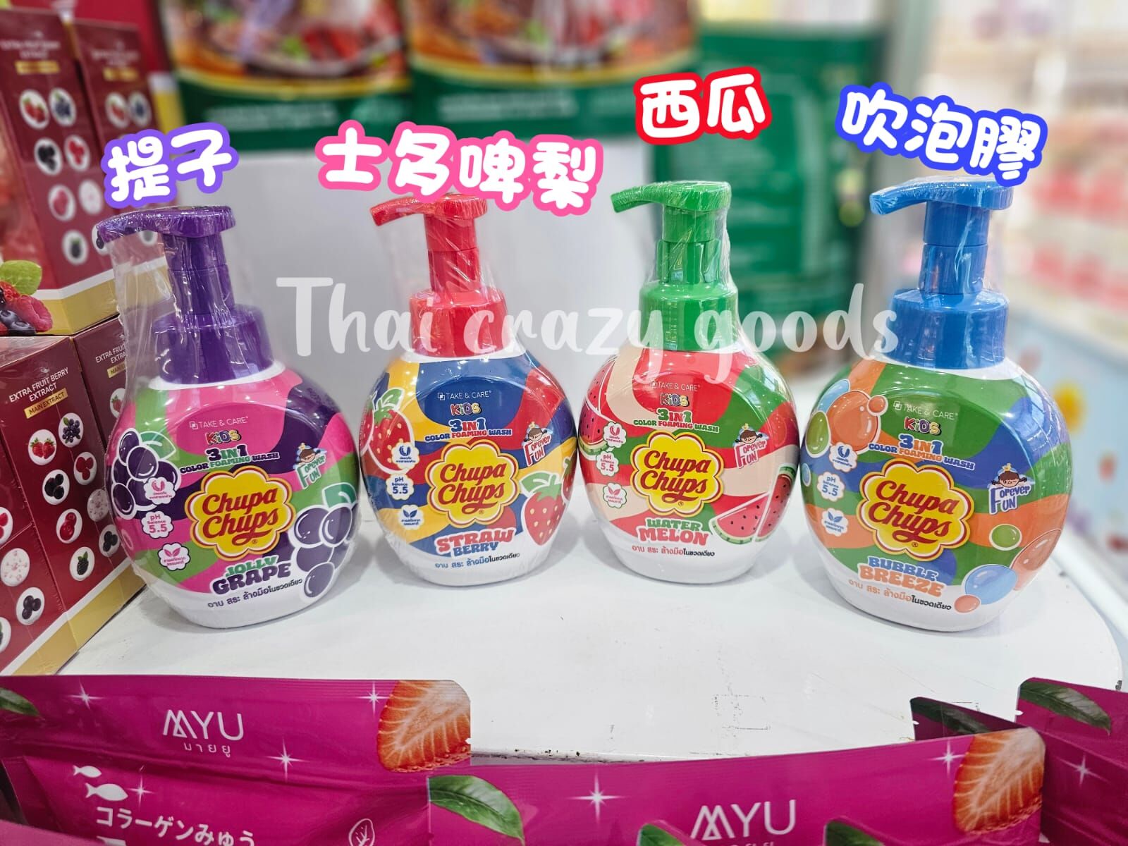 TH2 Chupa chups 3in1香味泡泡