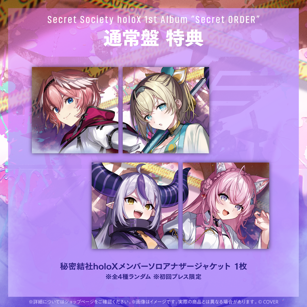 HOLOLIVE VTUBER 秘密結社holoX 1st Album『Secret ORDER』通常盤