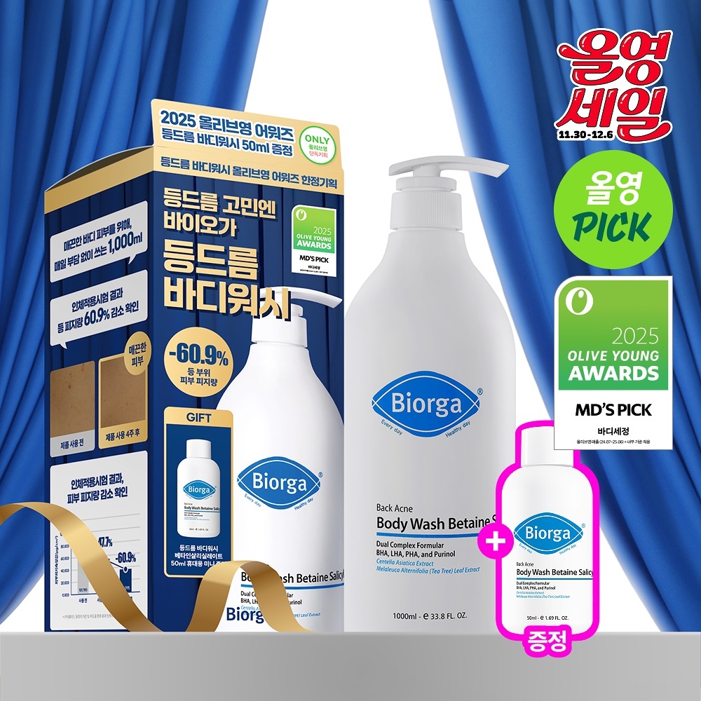 《Olive young連線》BIORGA Back Acne Body Wash Betaine Salicylate 1000ml Limited Set (+50ml)
