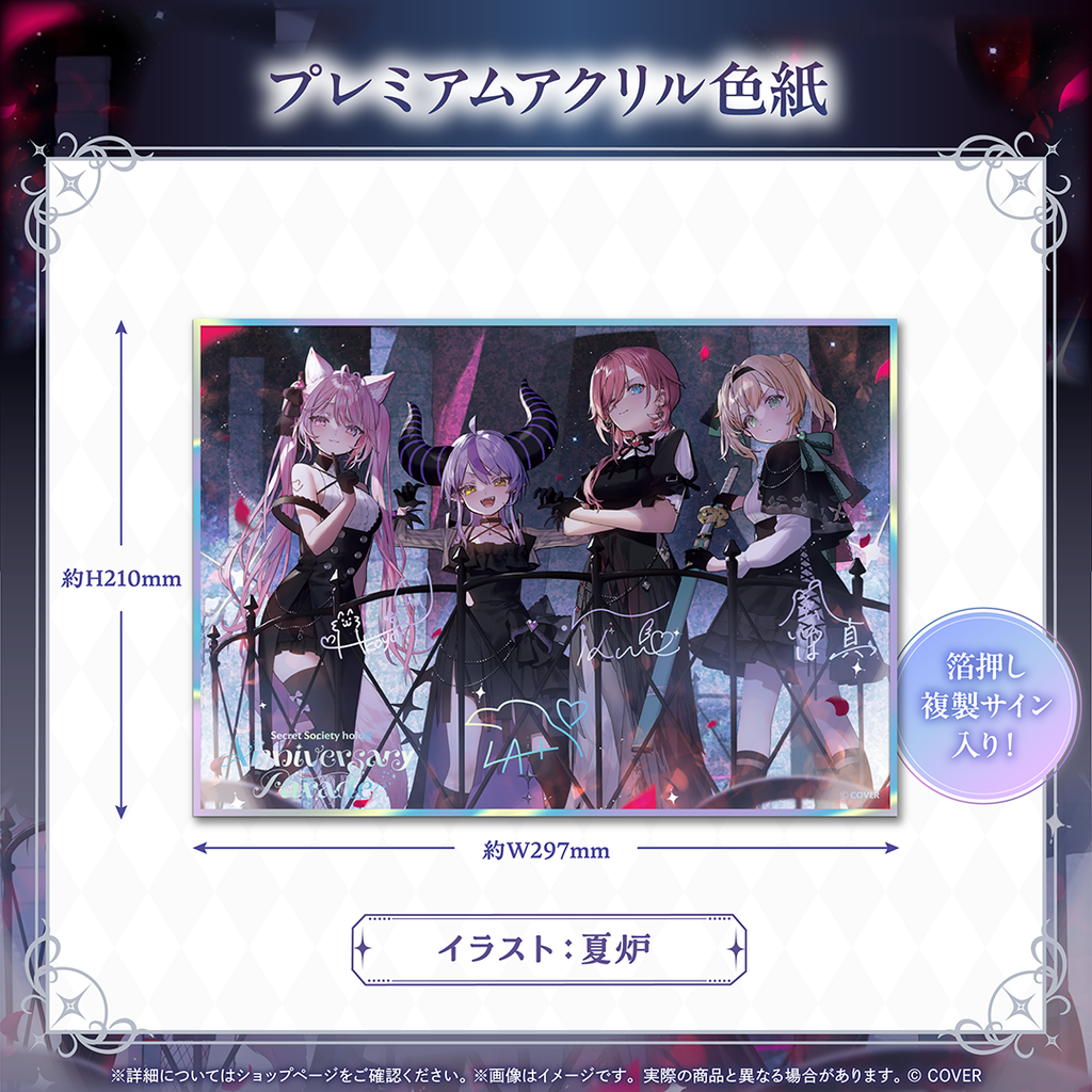 「官品代購」hololive Secret Society holoX Anniversary Parade ( ラプラス・ダークネス/鷹嶺ルイ/博衣こより/風真いろは)