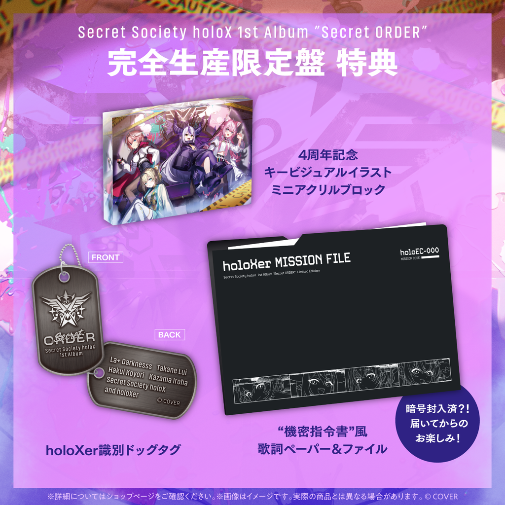 官品代購」hololive 秘密結社holoX 1st Album『Secret ORDER』完全生産