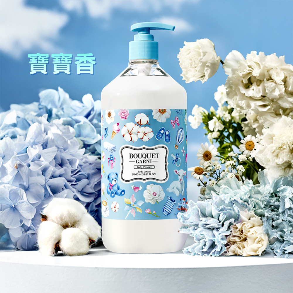 Bouquet Garni 璞珈妮 香水潤膚乳液 1000ml【寶寶香】-Bouquet Garni