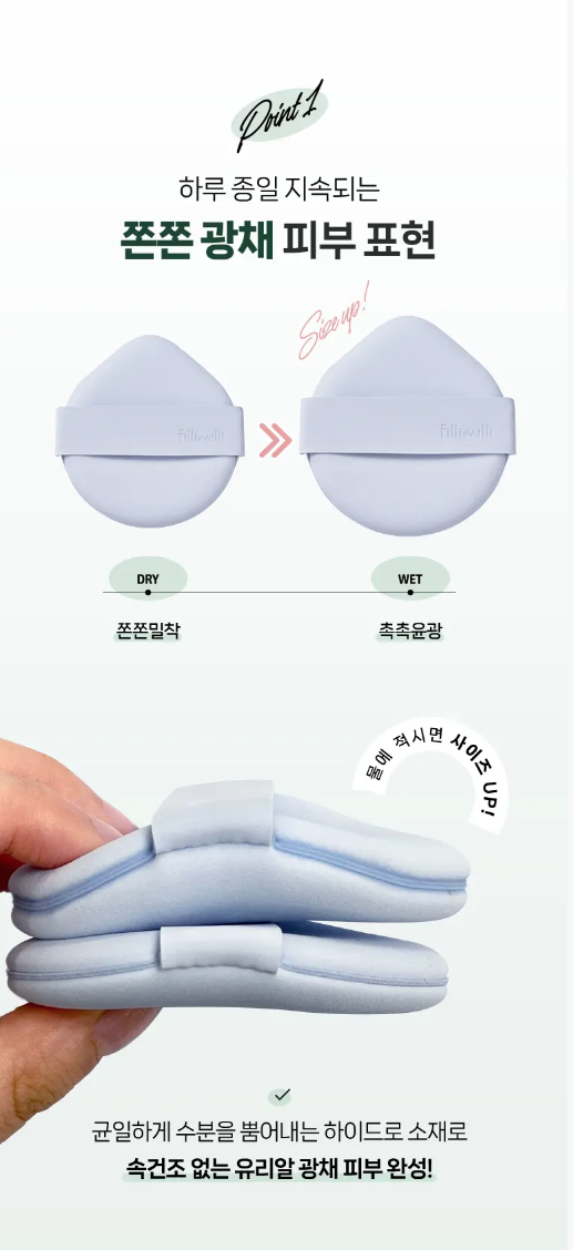 FilliMilli 的「Detailed Hydro Puff」【專業水滴水感粉撲 】