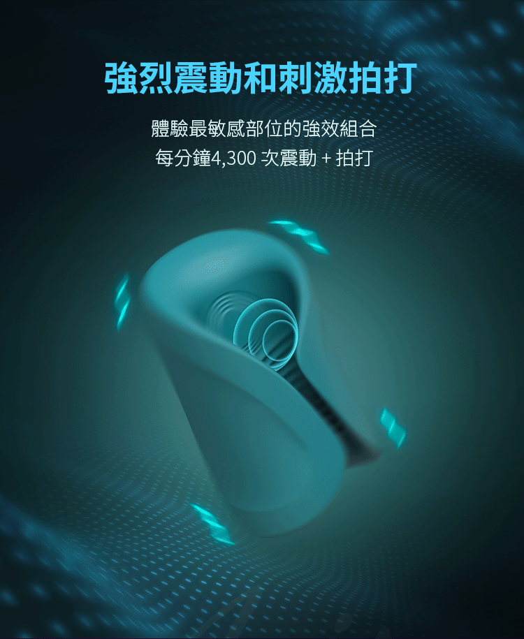 Lovense Gush 2 智能拍打震動器,彈性翼片與束帶設計、支援 App 遠距控制的男性震動裝置。