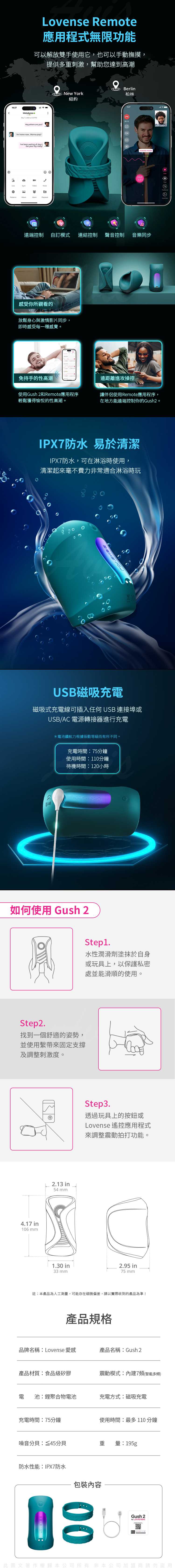 Lovense Gush 2 智能拍打震動器，彈性翼片與束帶設計、支援 App 遠距控制的男性震動裝置。