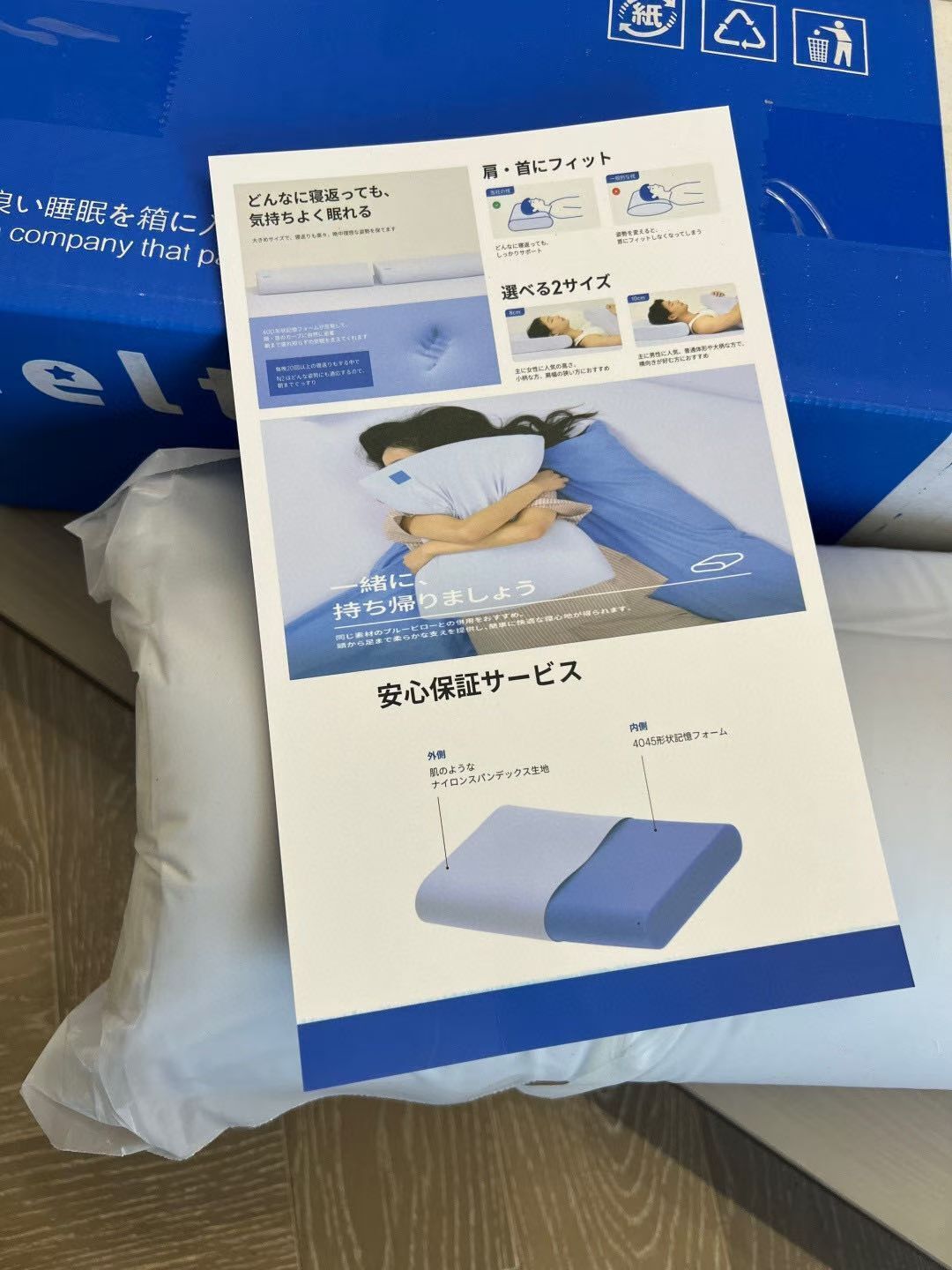 日本藍盒子枕頭