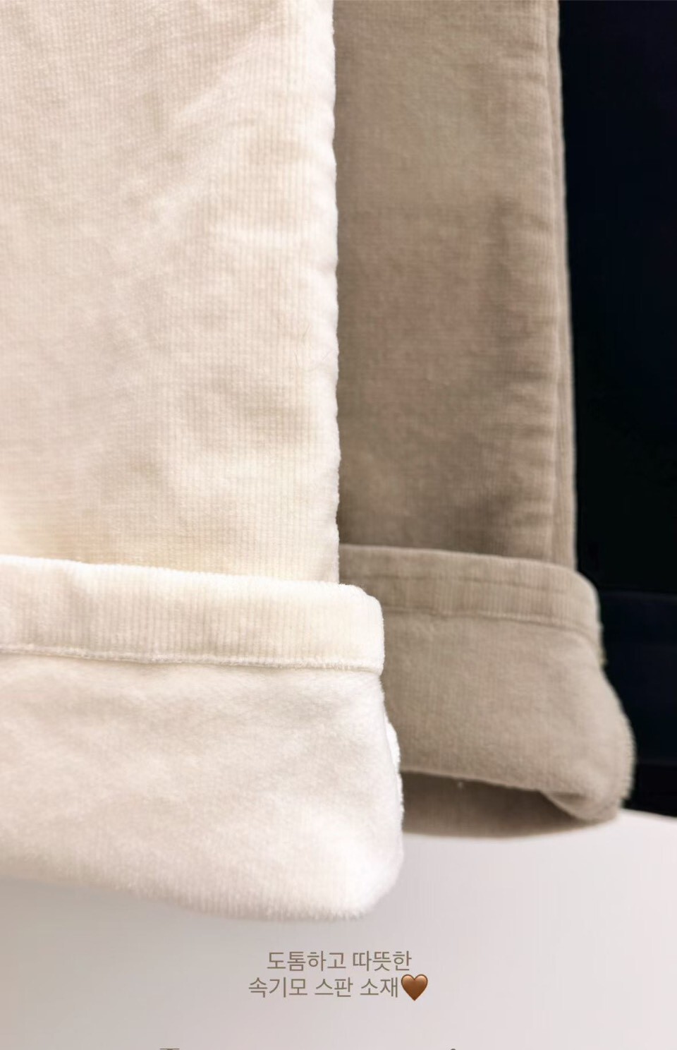 內加絨喇叭長褲