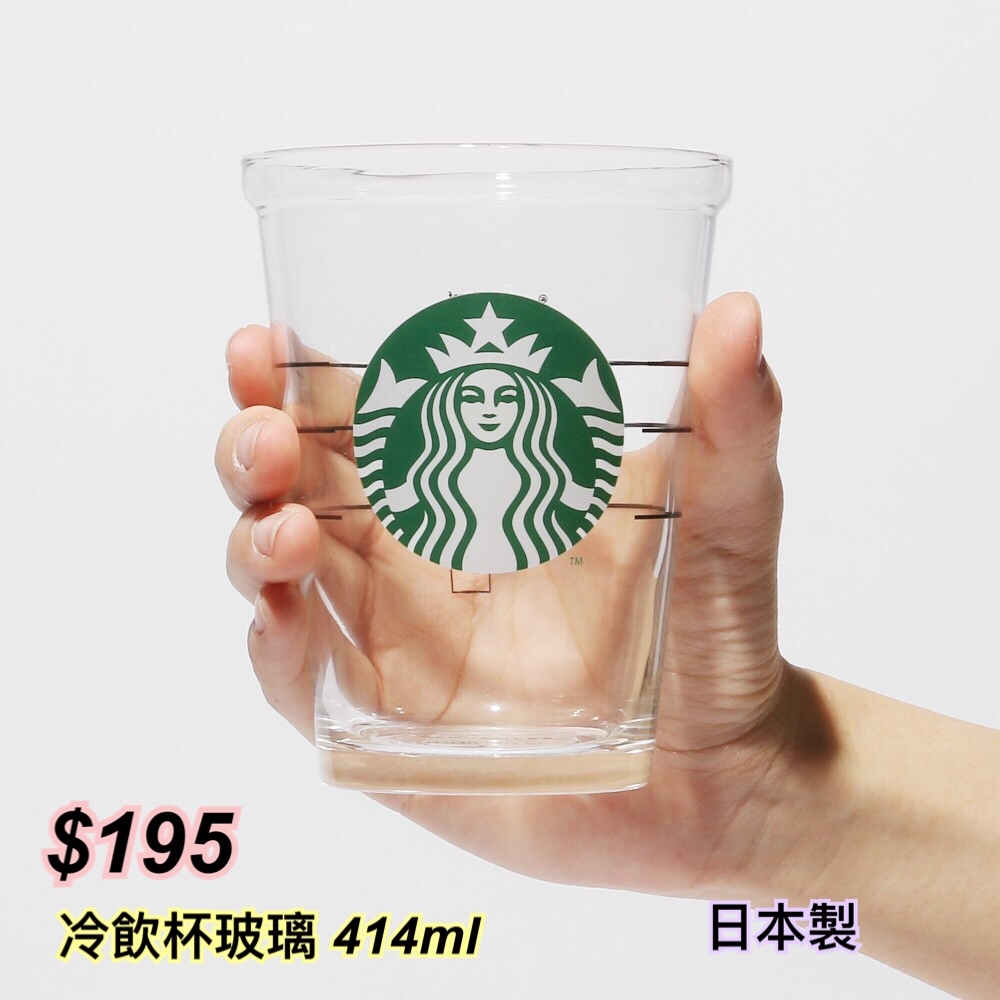 日本Starbucks - 日本製冷飲玻璃杯