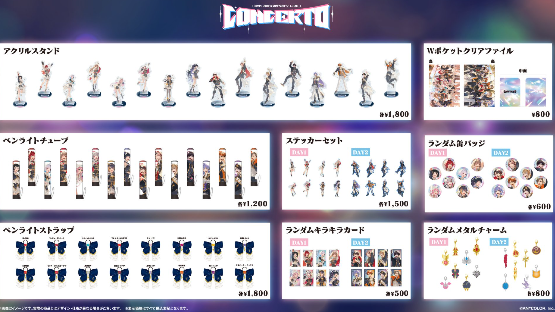 [代購][預訂] 彩虹社 8th Anniversary LIVE 「CONCERTO」系列