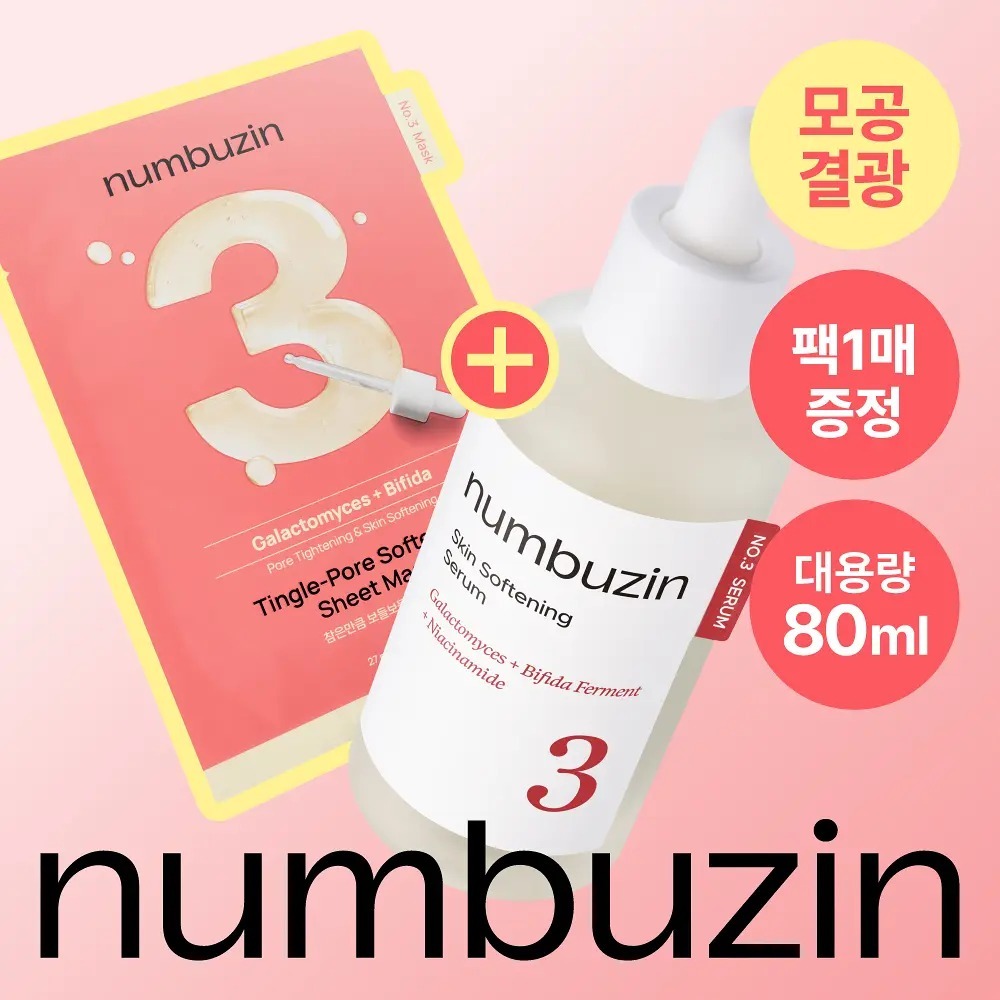 [ numbuzin ] No.3 Skin Softening Serum