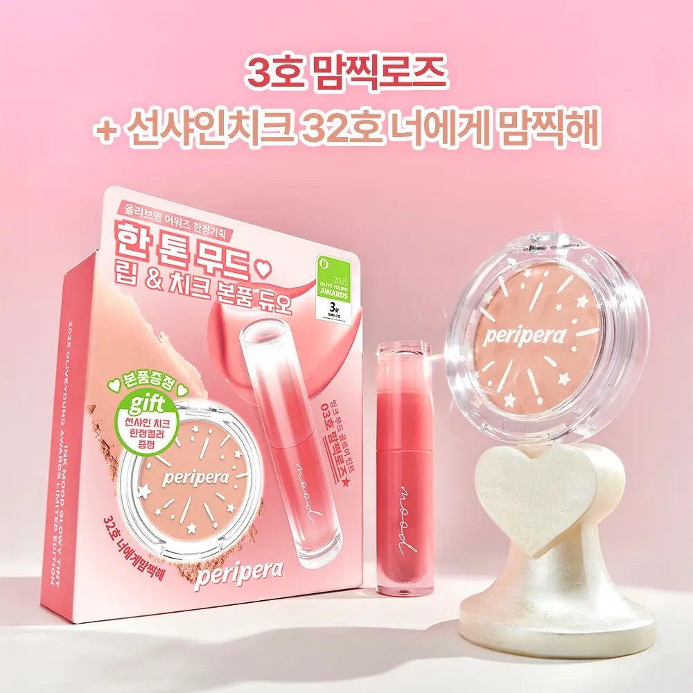 [ peripera ] Ink Mood Glowy Tint # 2025 Awards Set