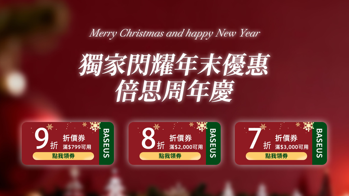 Baseus 1212 周年慶 Banner