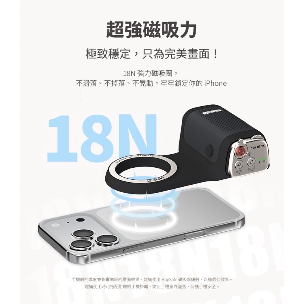 COMITOK MOCA 手機藍牙磁吸式相機握把