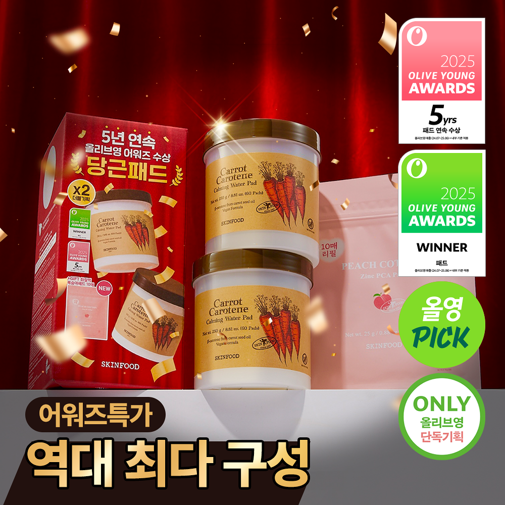 [ SKINFOOD ] Carrot Carotene Calming Water Pad