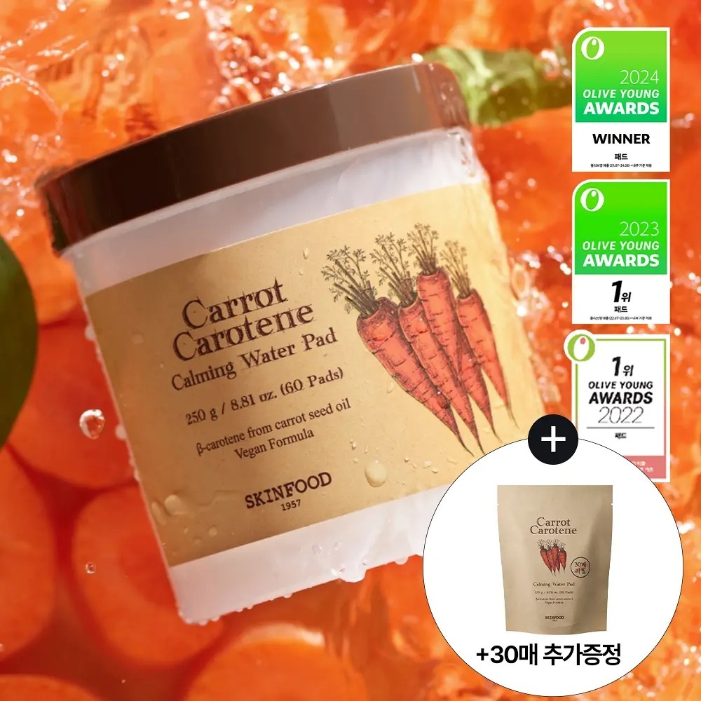 [ SKINFOOD ] Carrot Carotene Calming Water Pad