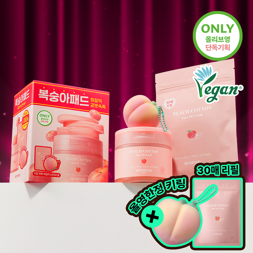 [ SKINFOOD ] Peach Cotton Zine PCA Pad