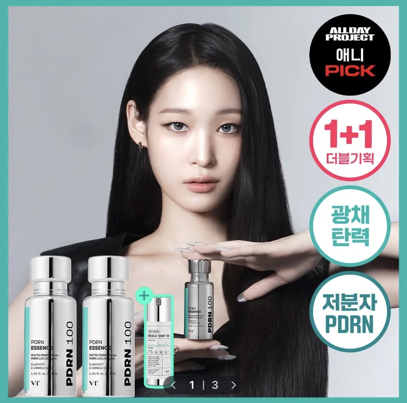 [31/12 - 31/01] VT PDRN Essence 100 30ml [Olive Young Double Planning Set]