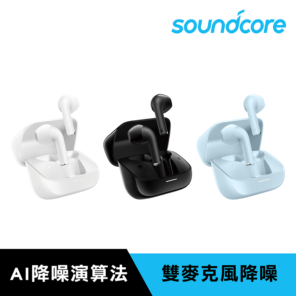 【Soundcore】k20i 半入耳式藍牙耳機