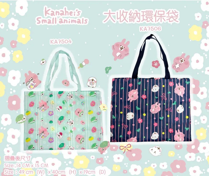 Kanahei's 大收納環保袋
