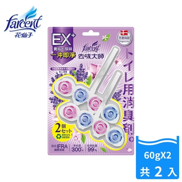 【去味大師】馬桶吊掛潔廁球-怡人清香(60g*2入)