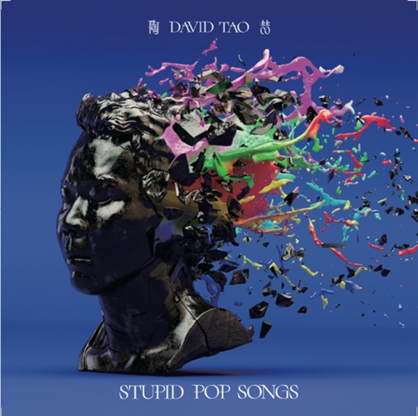 陶喆 David Tao -《STUPID POP SONGS》平裝版