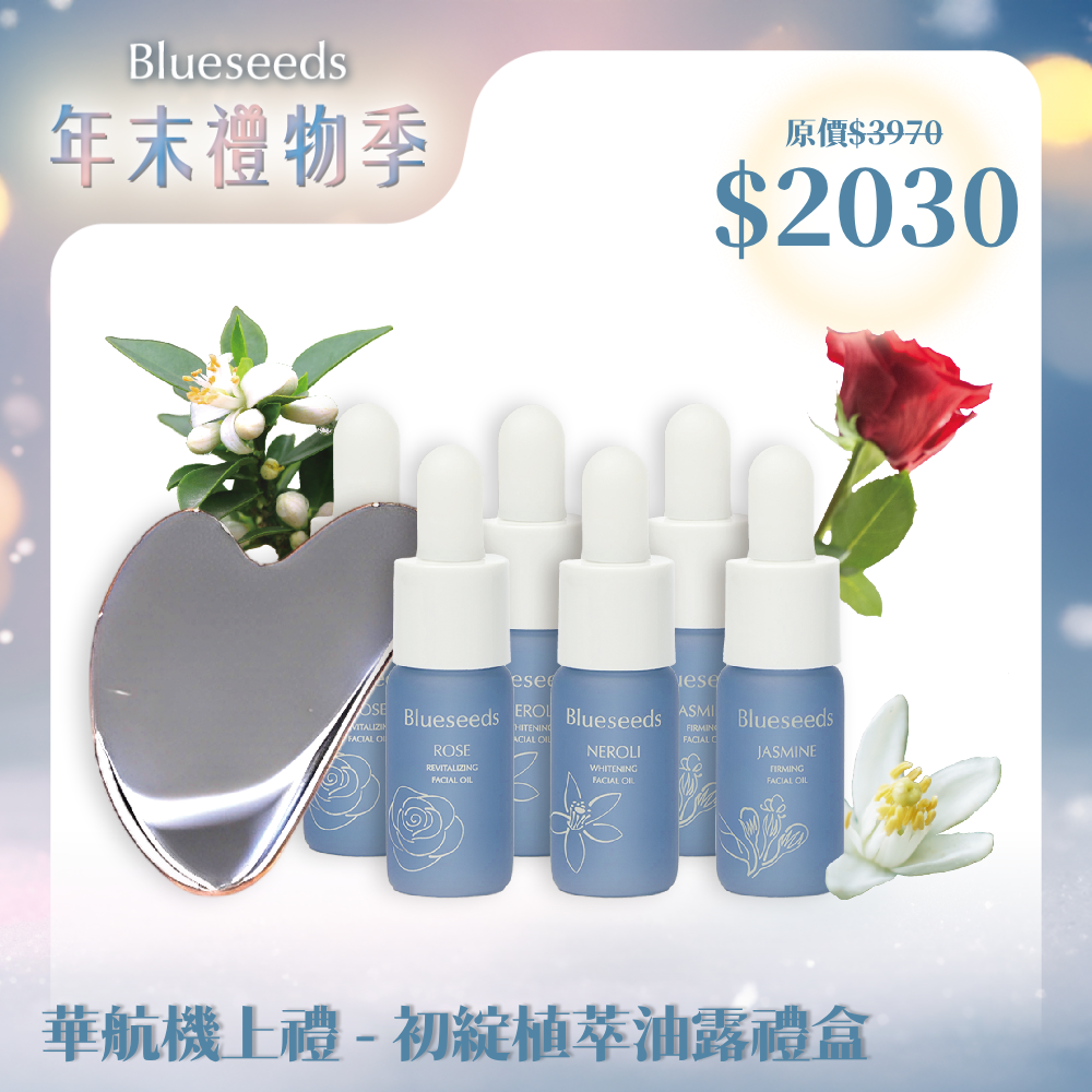 【華航機上禮】初綻植萃精油露7件組｜玫瑰精油露5mlx2 + 橙花精油露5mlx2 + 茉莉精油露5mlx2 + 小刮痧板