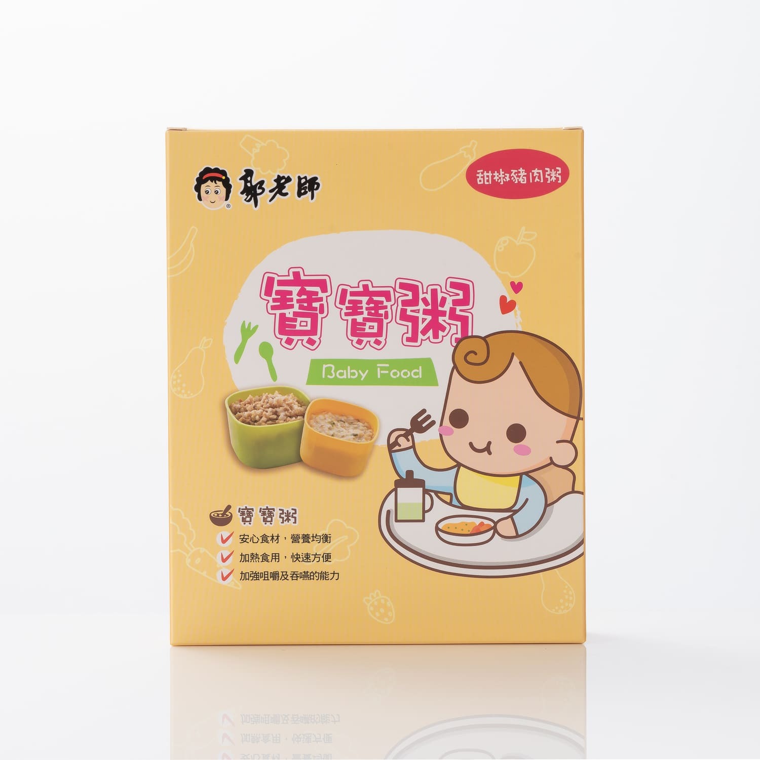 【郭老師】常溫副食品|甜椒豬肉粥(6M+)