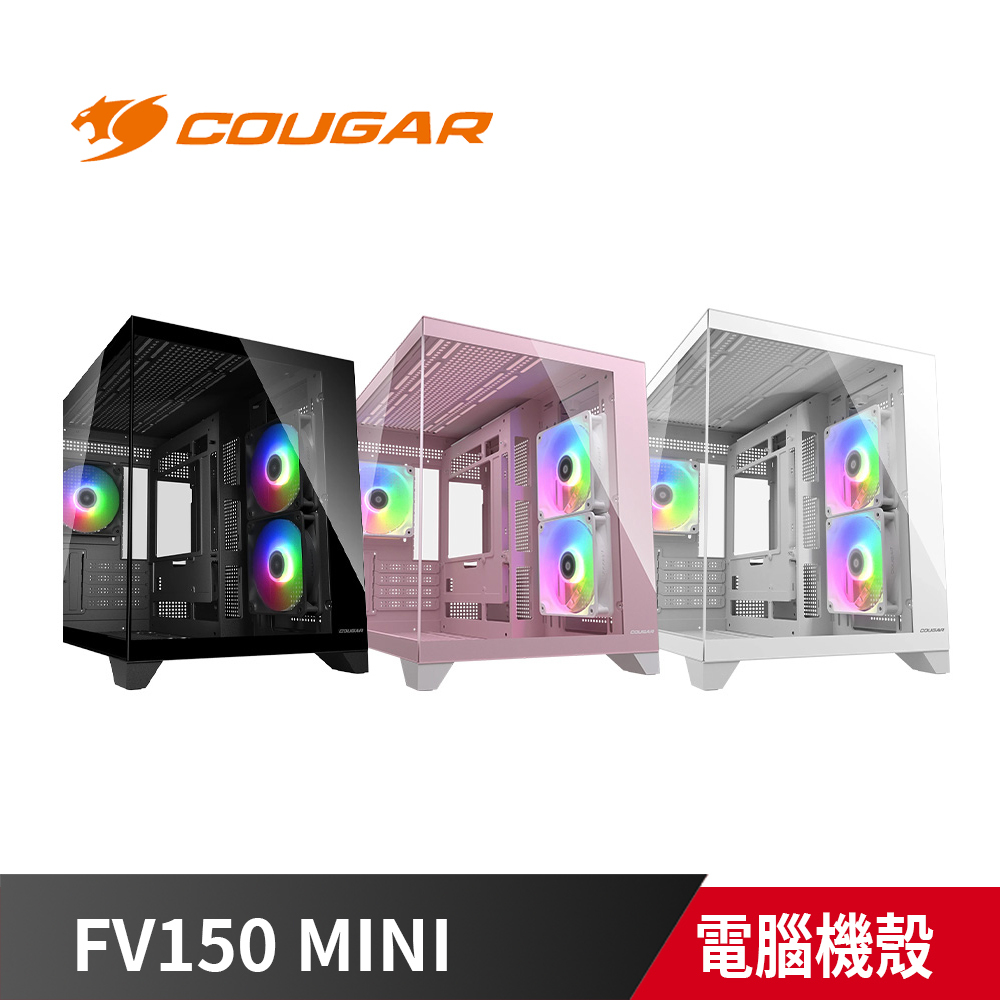 COUGAR FV150 MINI RGB 電腦機殼 海景 黑/白/粉