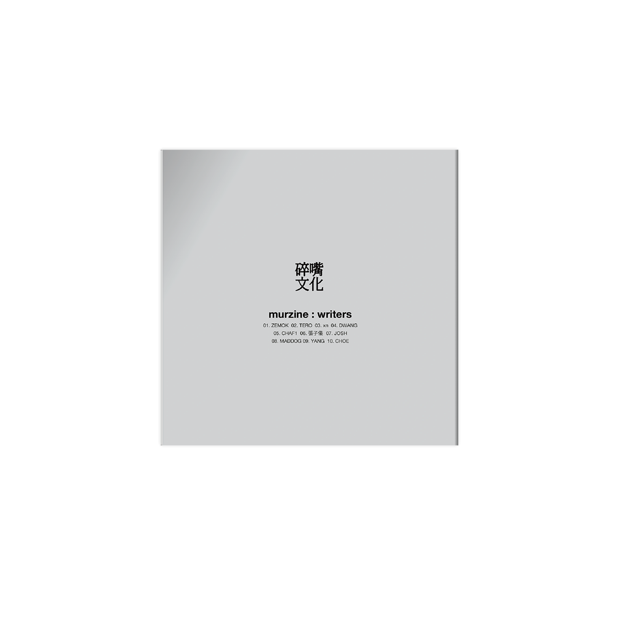 碎嘴臺北 - 碎誌 Vol.1