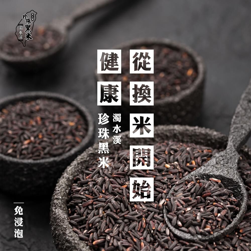 黑米600g/包