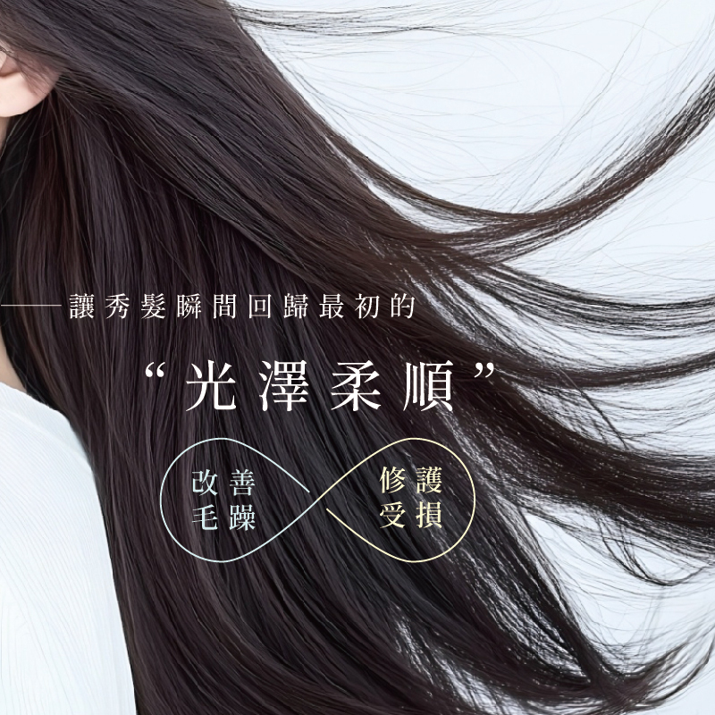 免沖洗護髮推薦