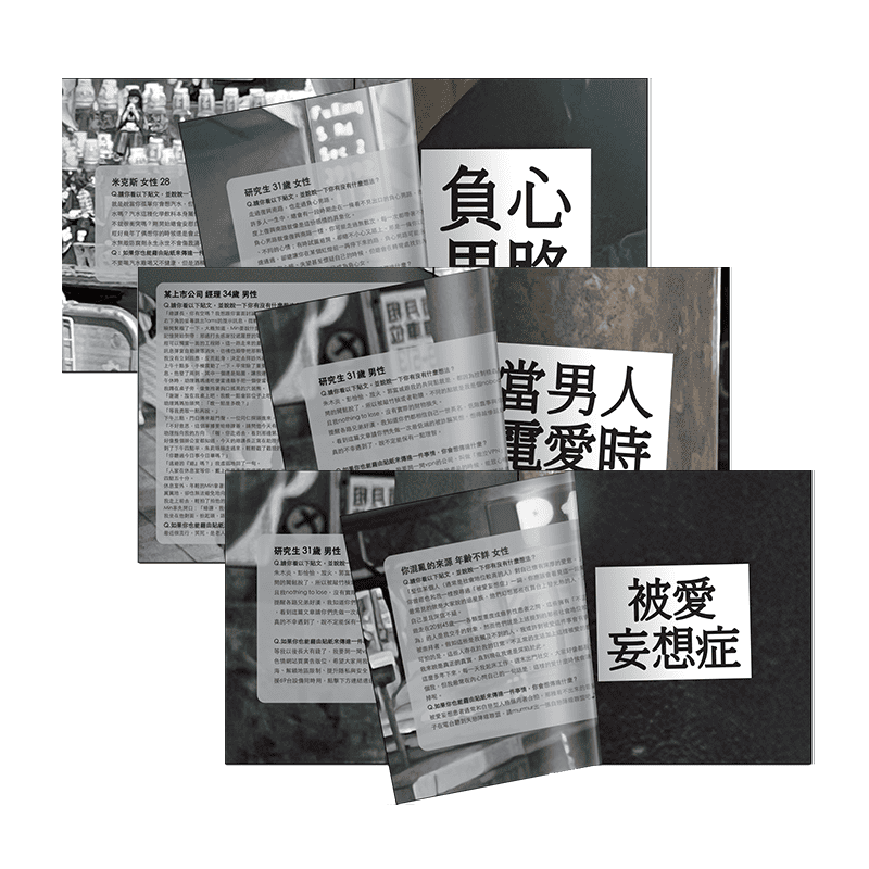 臺北碎嘴 霧裡探花 vol.2