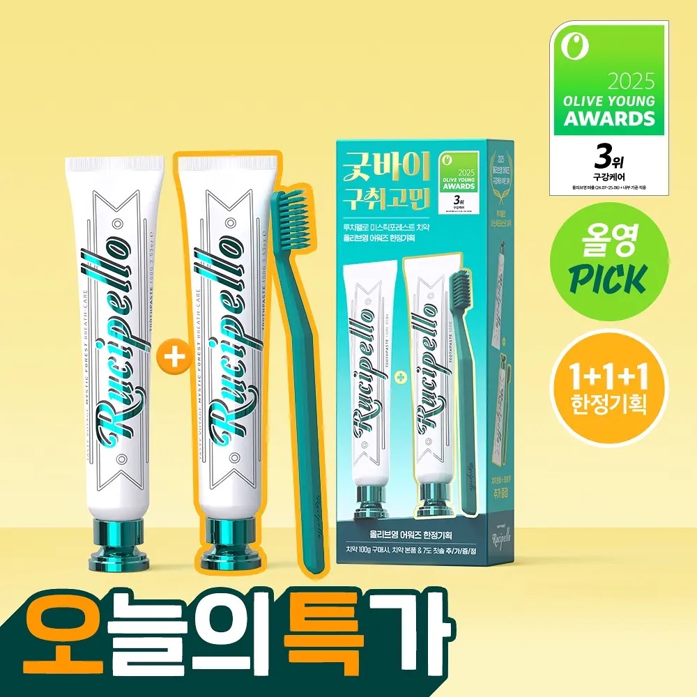 《Olive Young連線》Rucipello Mystic Forest Toothpaste 100g Double Set (100g * 2ea + Brush 1P)