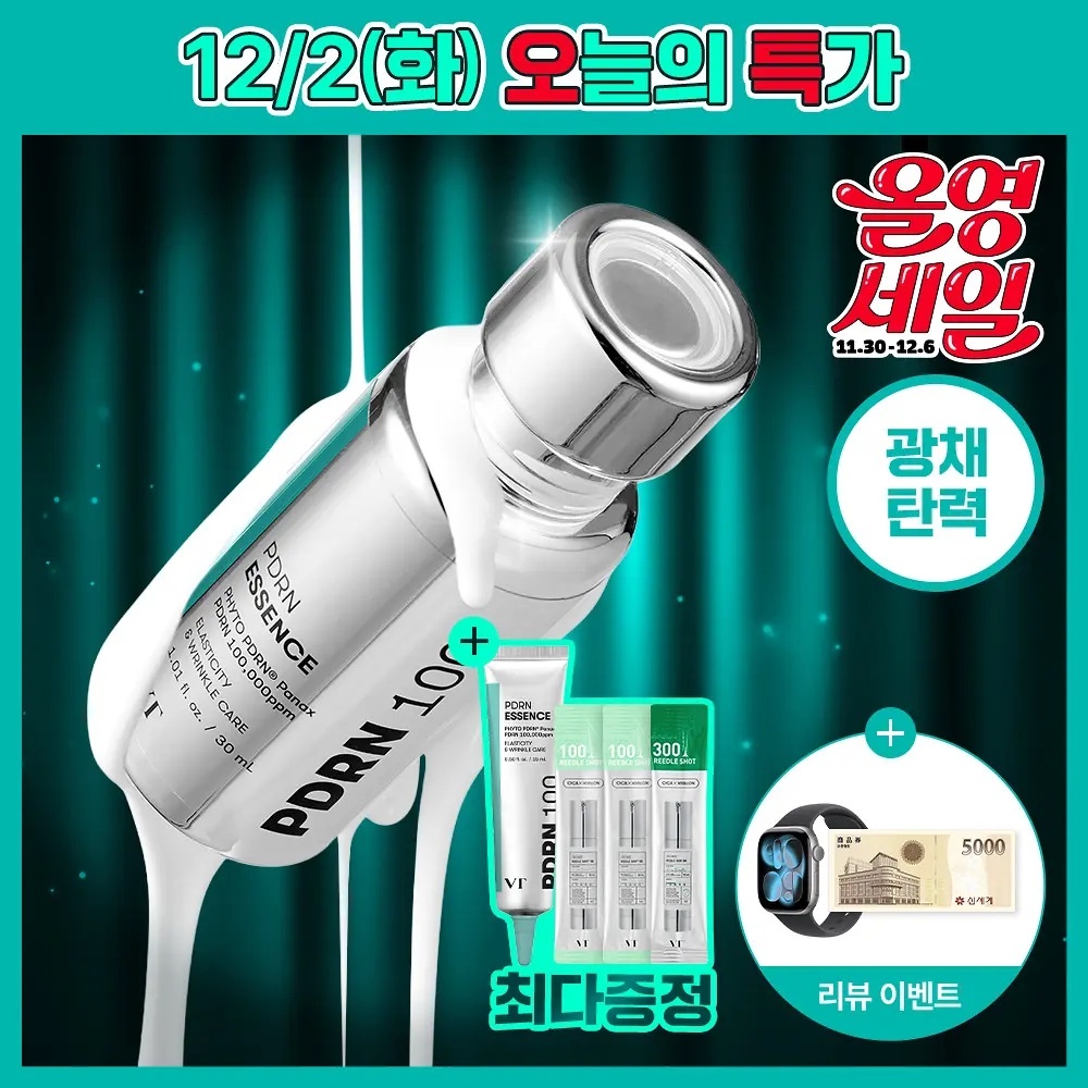 《olive young連線》VT PDRN Essence 100 30mL +15ml set