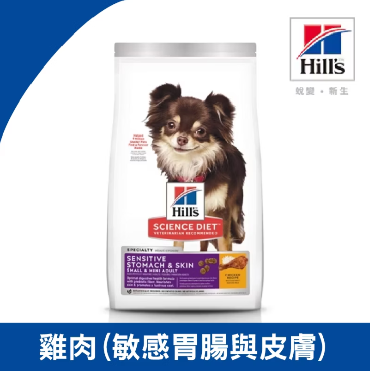 希爾思 小型及迷你 皮膚腸胃敏感成犬糧 4LB