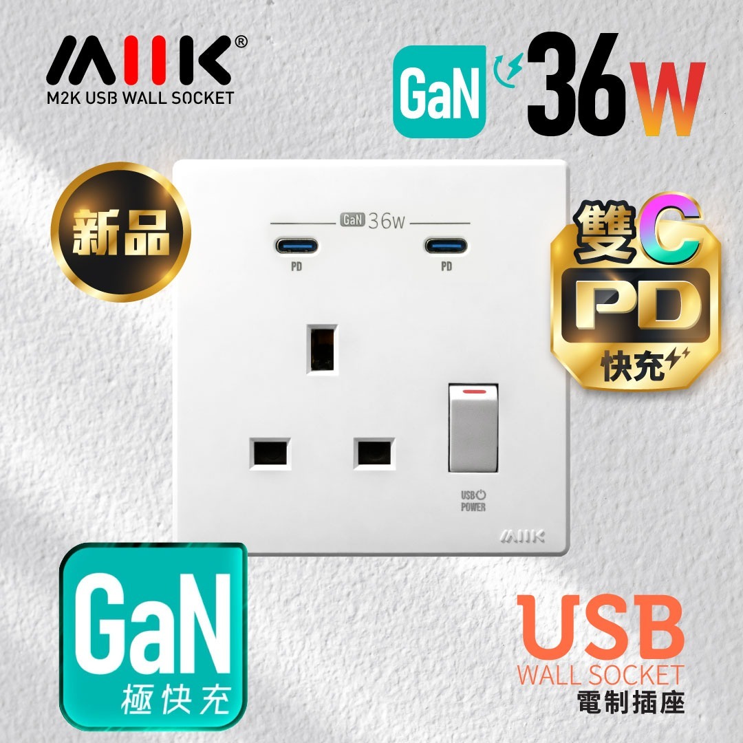 M2K GaN36W 雙Type-C 電制插座 (單蘇) - 白色