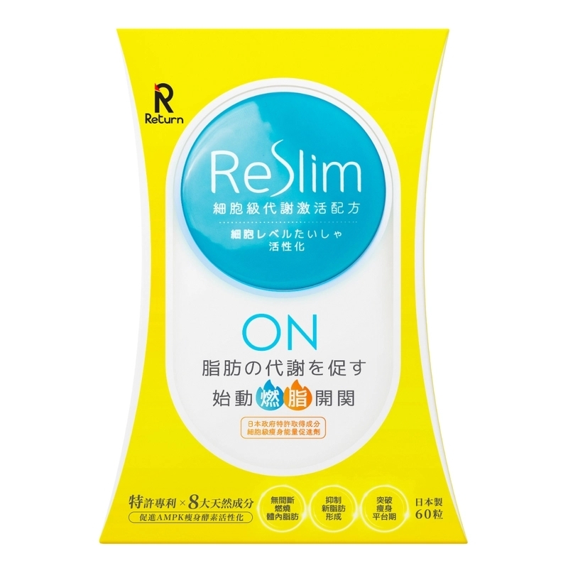 Return回本 Reslim 細胞級代謝激活配方 60粒