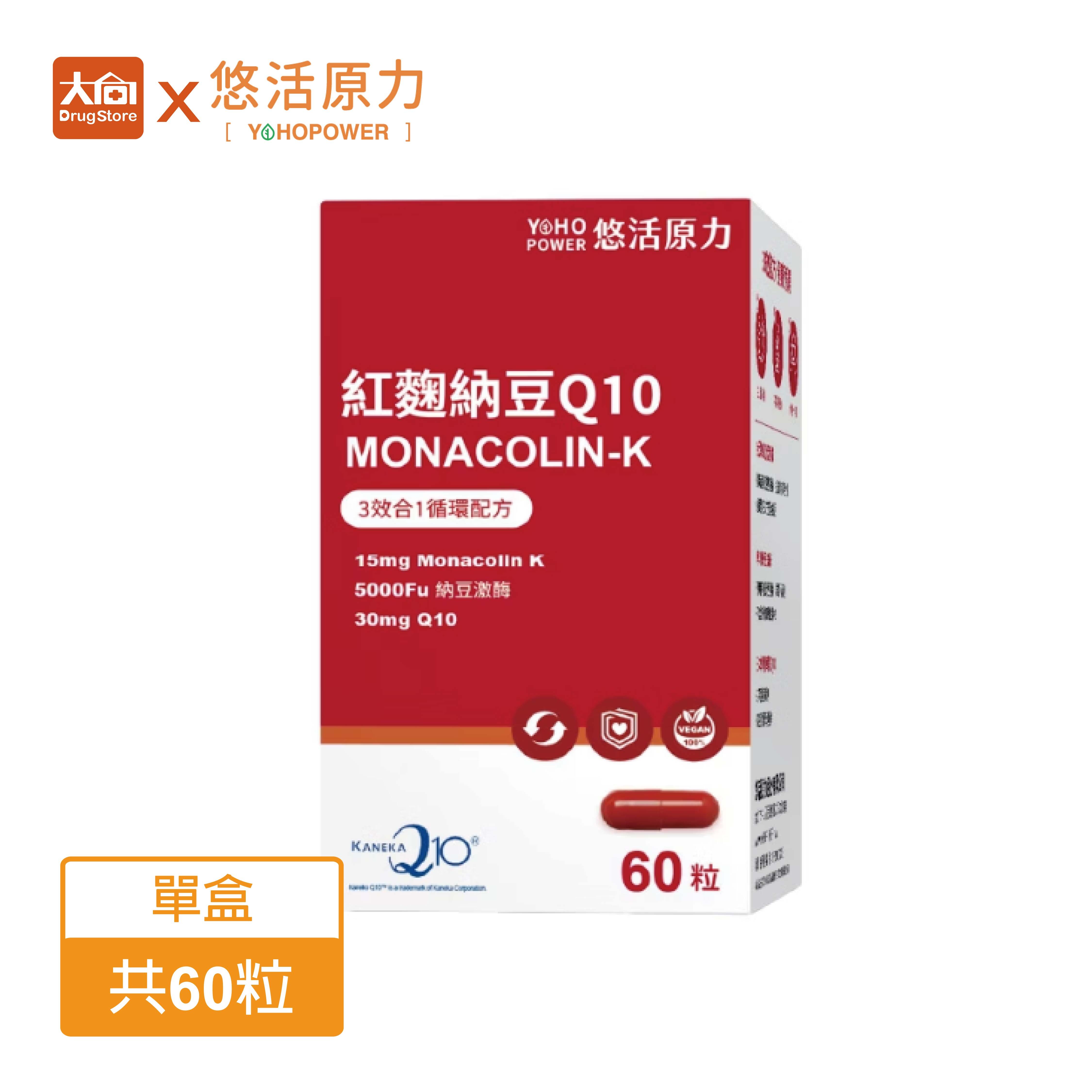 悠活原力 紅麴納豆Q10膠囊 60粒/盒