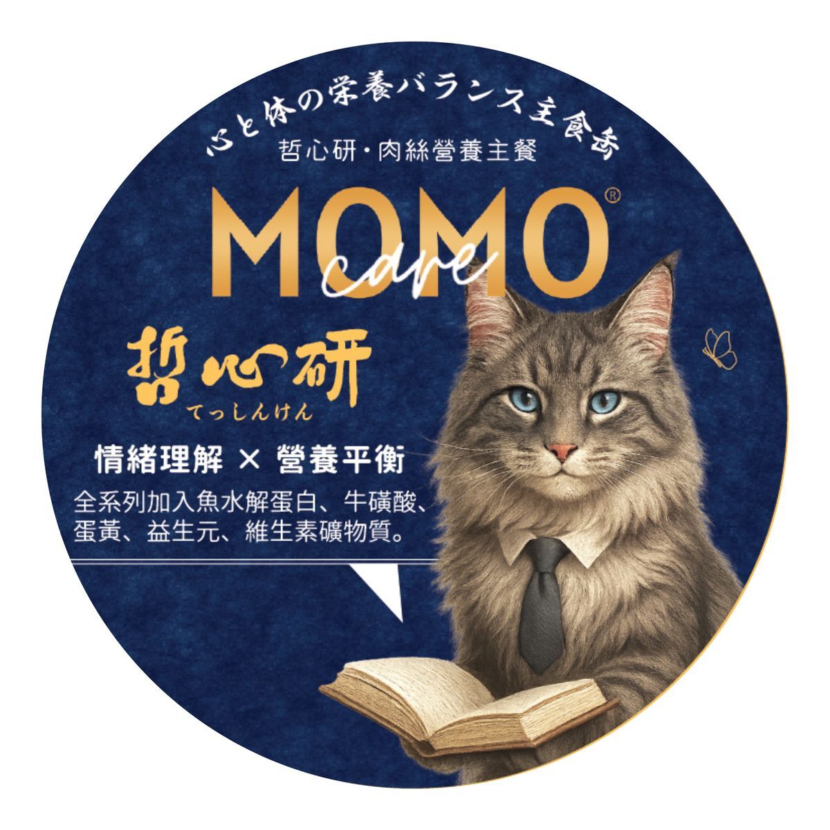 momocare 哲心研肉絲營養主食罐