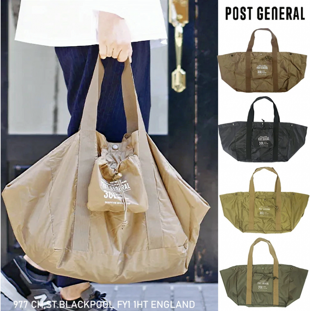 日本🇯🇵POST GENERAL 降落傘尼龍購物籃環保袋 30L