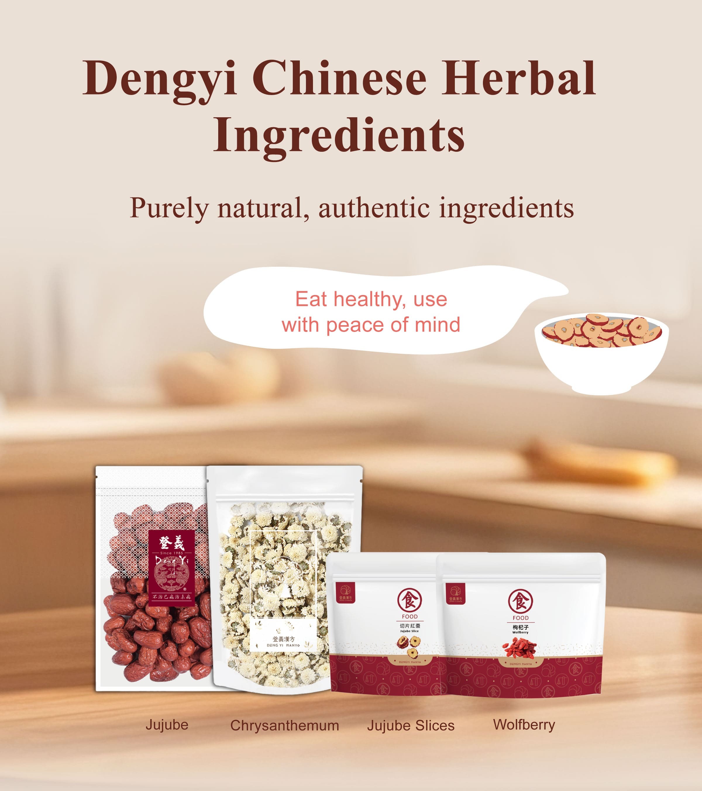 Dengyi Chinese Herbal Ingredients：Purely natural, authentic ingredients